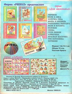 Тайна Сновидений