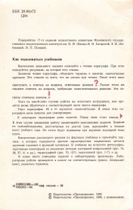 Человек. Анатомия, Физиология И Гигиена: Учебник Для 8 Класса Средней Школы