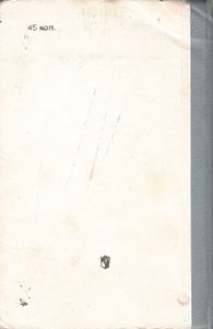 Человек. Анатомия, Физиология И Гигиена: Учебник Для 8 Класса Средней Школы