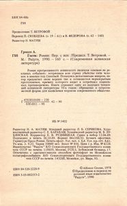 Гости