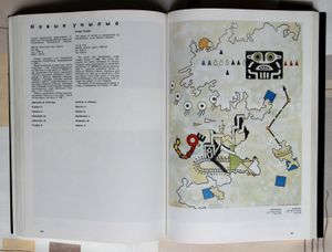 2 Московская Международная Художественная Ярмарка / 2 Moscow International Art Fair 9 - 14.10.1991