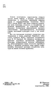 Растущее воздействие культуры