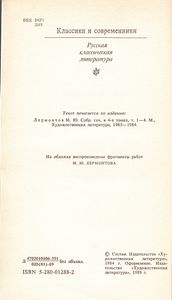 Стихотворения; Поэмы; Маскарад; Герой Нашего Времени.