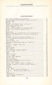 Стихотворения; Поэмы; Маскарад; Герой Нашего Времени.