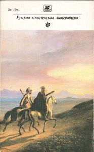 Стихотворения; Поэмы; Маскарад; Герой Нашего Времени.
