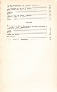 Стихотворения; Поэмы; Маскарад; Герой Нашего Времени.