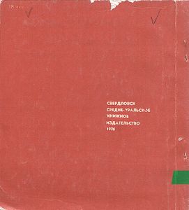 Высокие Цели Зовут