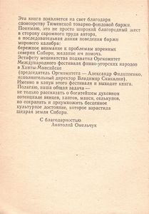 Манящий Свет Звезды Полярной