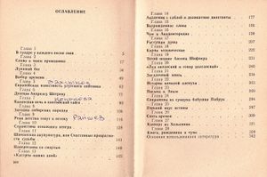 Манящий Свет Звезды Полярной