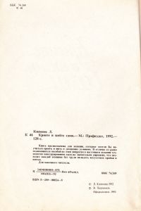 Кроите и шейте сами