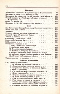 Стихотворения