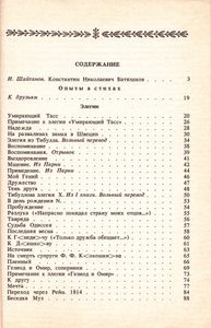 Стихотворения