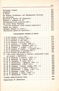 Стихотворения