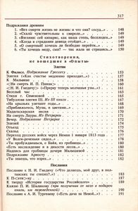 Стихотворения