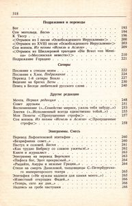 Стихотворения