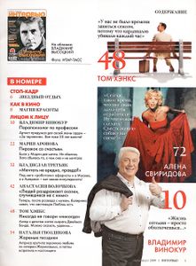 Интервью 2009 Июль-Август