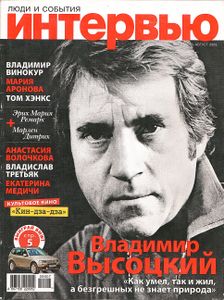 Интервью 2009 Июль-Август
