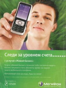 Интервью 2009 Июль-Август