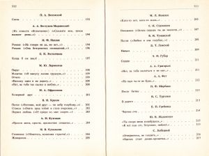 Русские песни и романсы
