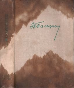 В Двух Мирах