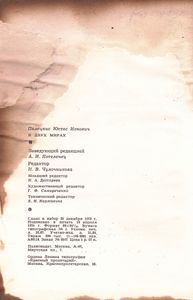 В Двух Мирах