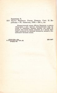Шутка Мецената