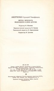 Шутка Мецената