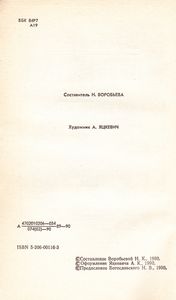 Шутка Мецената
