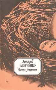 Шутка Мецената
