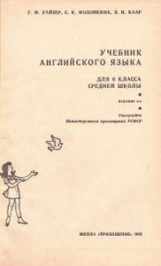Учебник Английского Языка Для 6 Классов Средней Школы