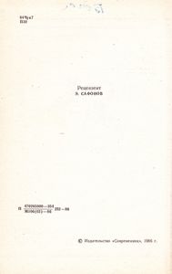 Осенняя Метель