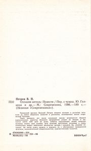 Осенняя Метель
