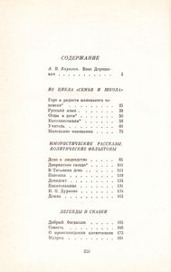 Рассказы И Очерки