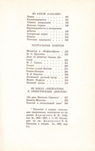 Рассказы И Очерки