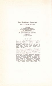 Рассказы И Очерки