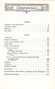 Сочинения в двух томах. Том второй