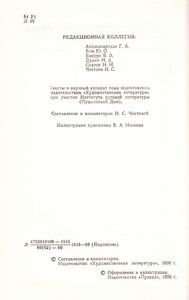 Сочинения в двух томах. Том второй