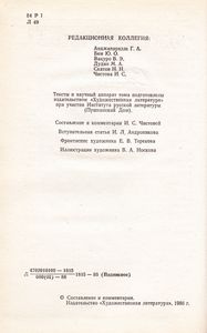 Сочинения в двух томах. Том первый