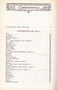 Сочинения в двух томах. Том первый