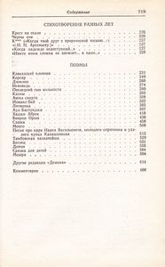 Сочинения в двух томах. Том первый