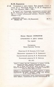 Сочинения в двух томах. Том первый