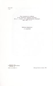 Кавказские Поэмы