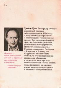 Утонувший Великан