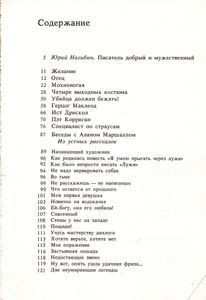 Пишу О Тех, Кого Люблю...