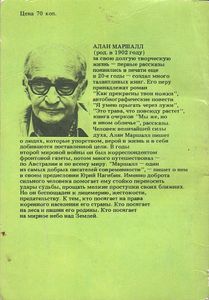 Пишу О Тех, Кого Люблю...