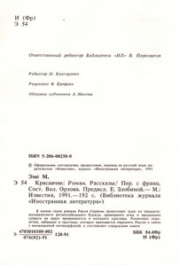 Красавчик