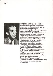 Красавчик