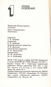 Уроки Освоения: Записки Ветеранов Газовой Индустрии Тюменского Севера