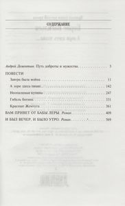 А Зори Здесь Тихие...