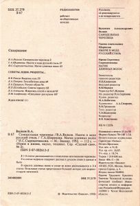 Самодельная Черепица / Нынче В Моде Русский Стиль / Магия Длинных Волос